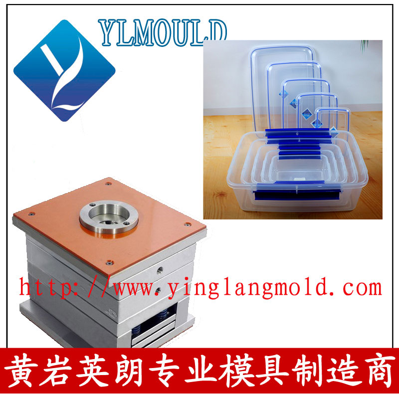 保鲜盒模具 36