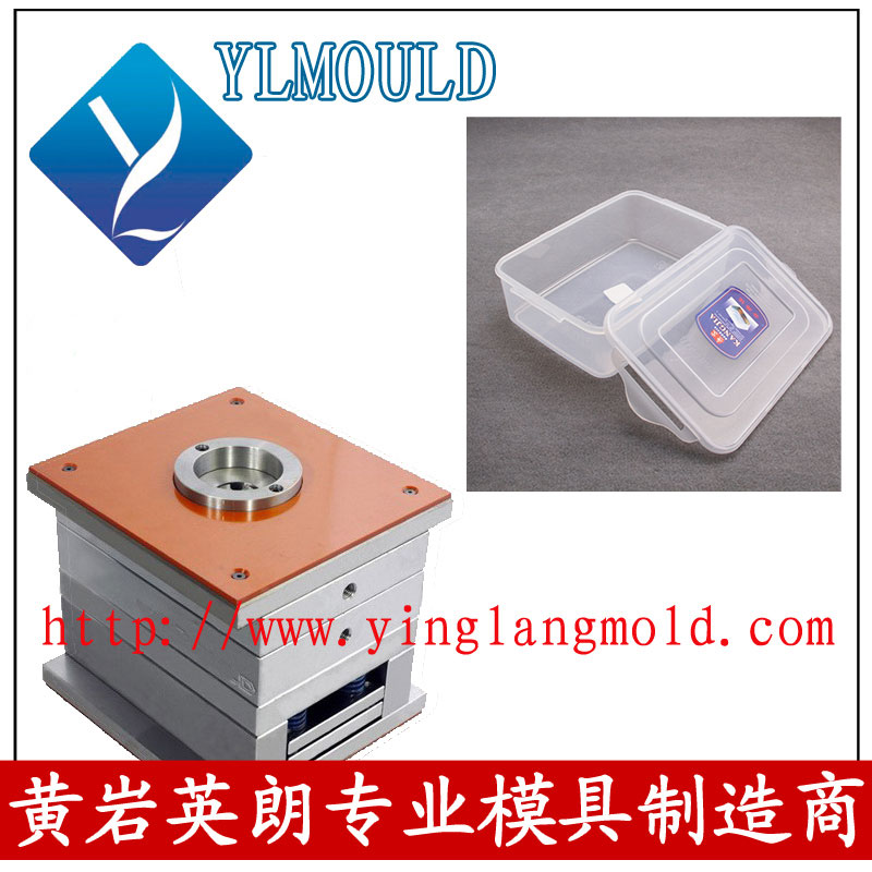 保鲜盒模具 33