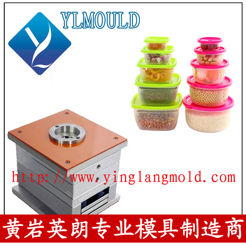 保鲜盒模具 29